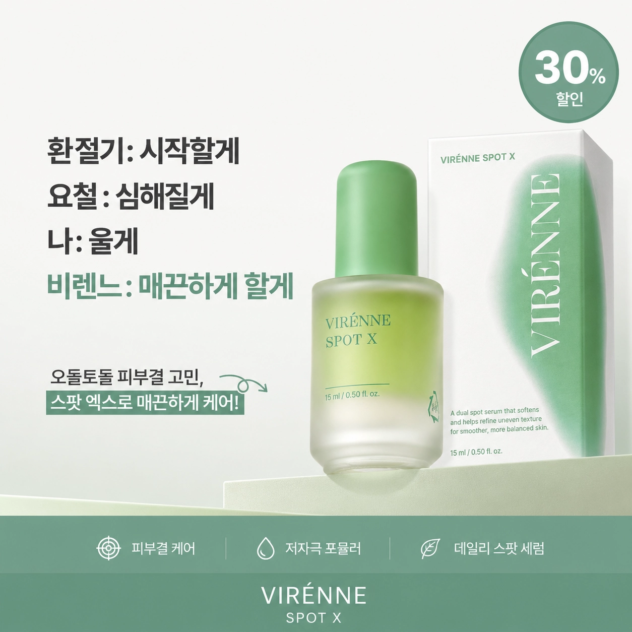 시대적 표현 유형 비렌느 이미지 광고 시안